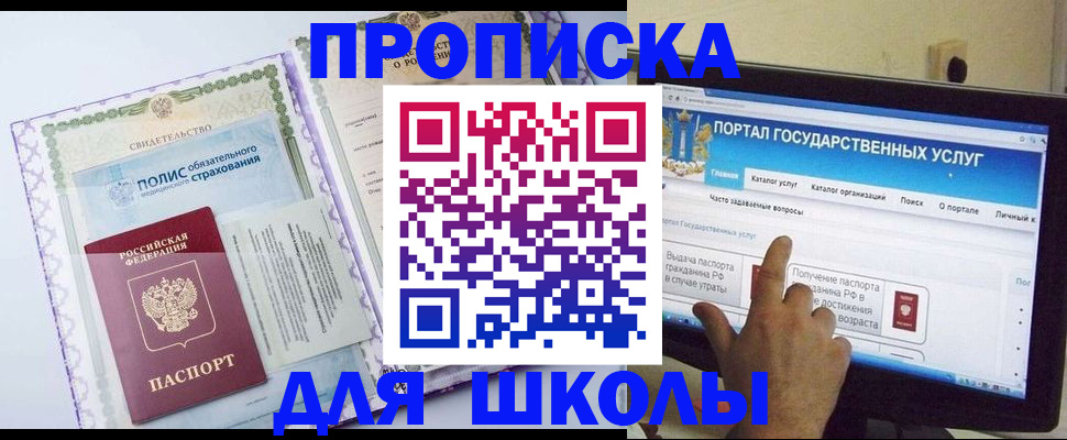 временная регистрация собственник в Мегионе